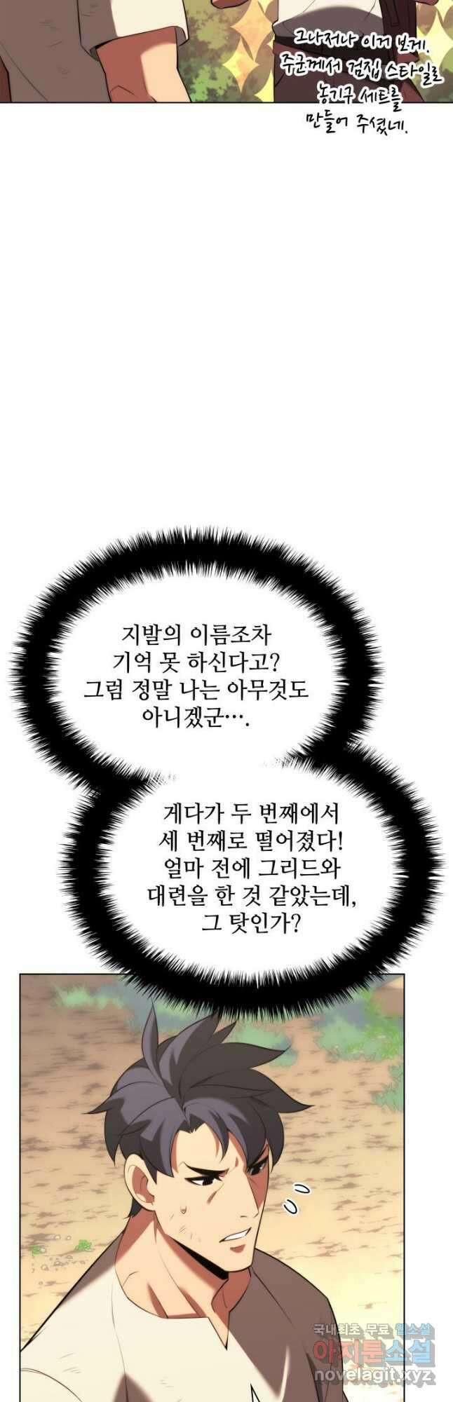 템빨(카카오) 170화 12