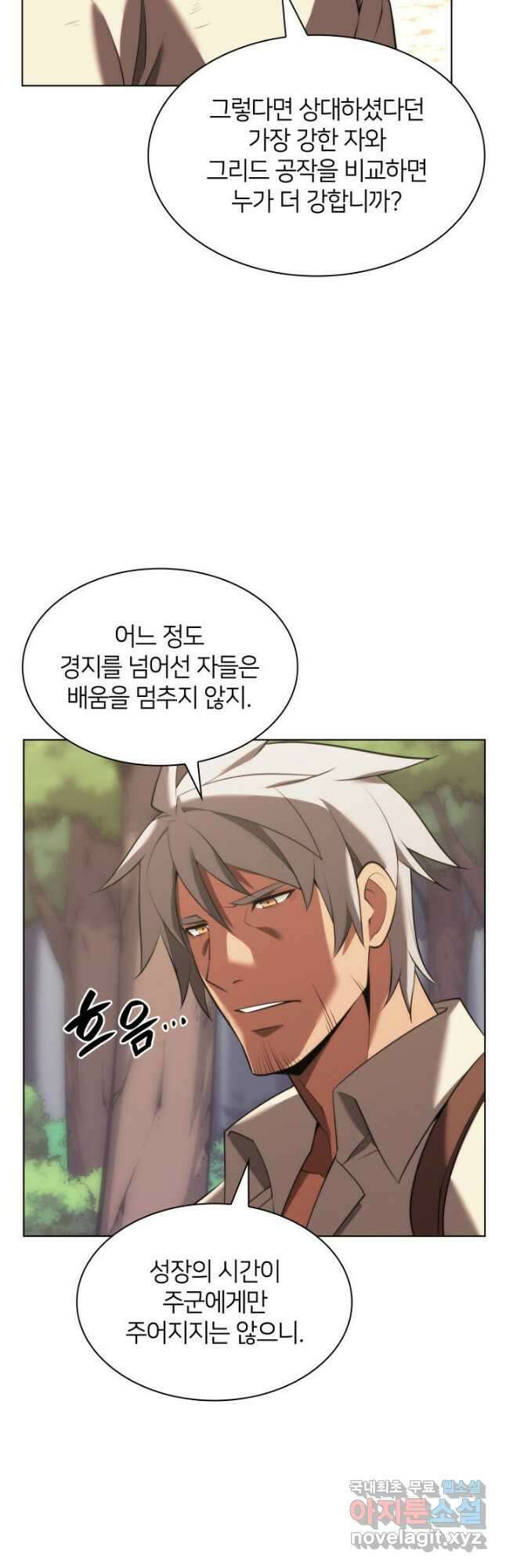 템빨(카카오) 170화 13