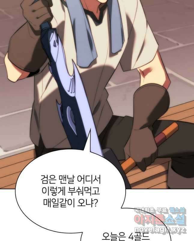 템빨(카카오) 170화 15