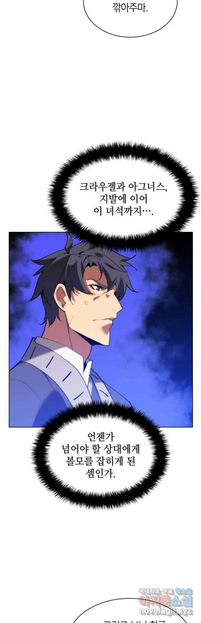 템빨(카카오) 170화 16