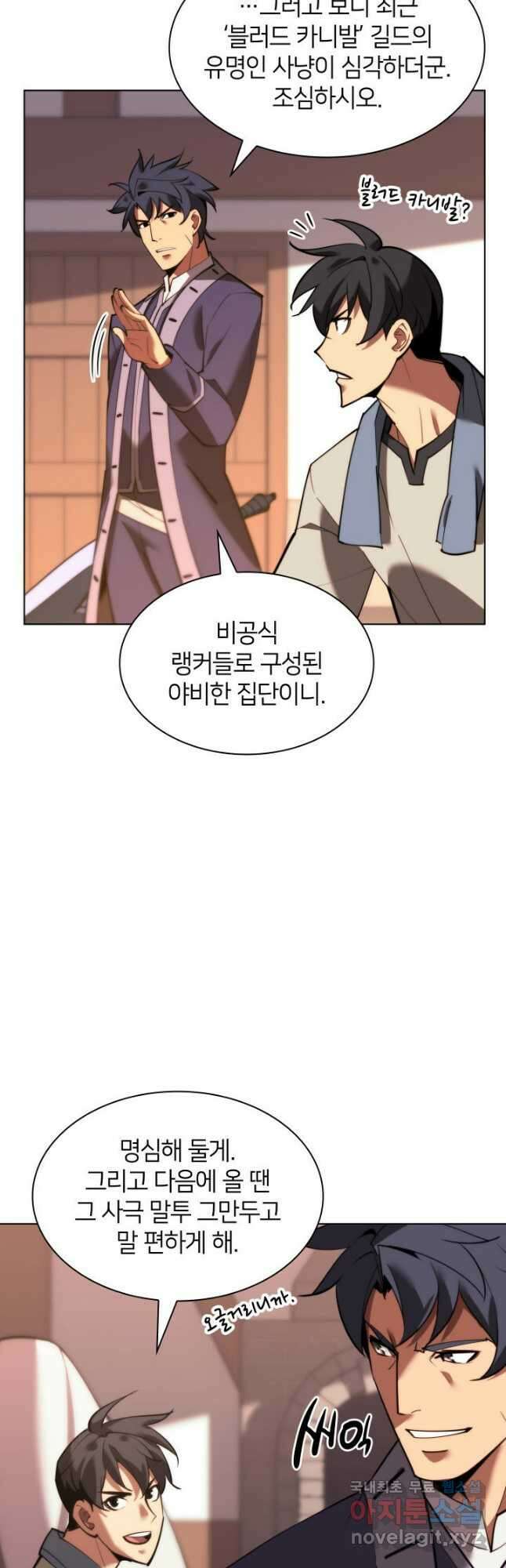 템빨(카카오) 170화 17