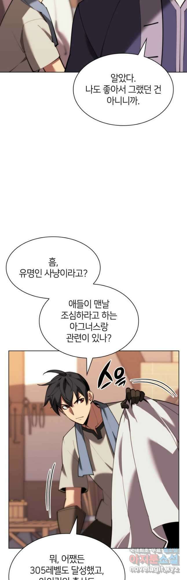 템빨(카카오) 170화 18