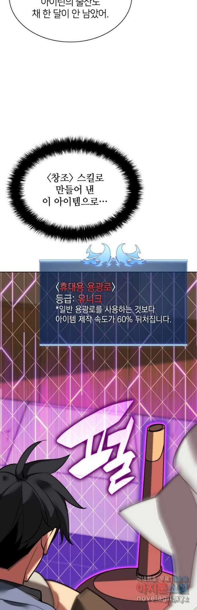 템빨(카카오) 170화 19