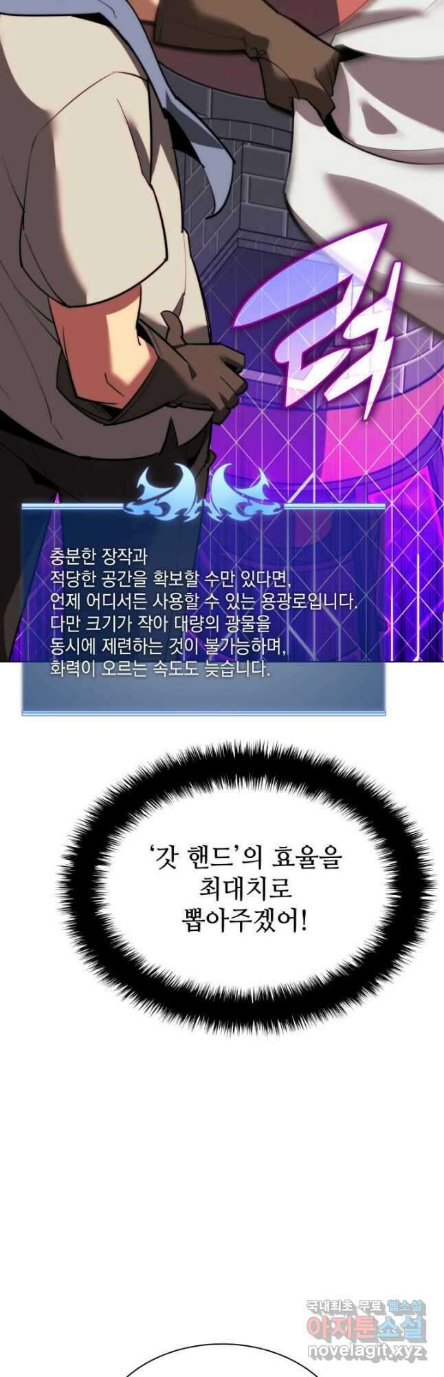 템빨(카카오) 170화 20