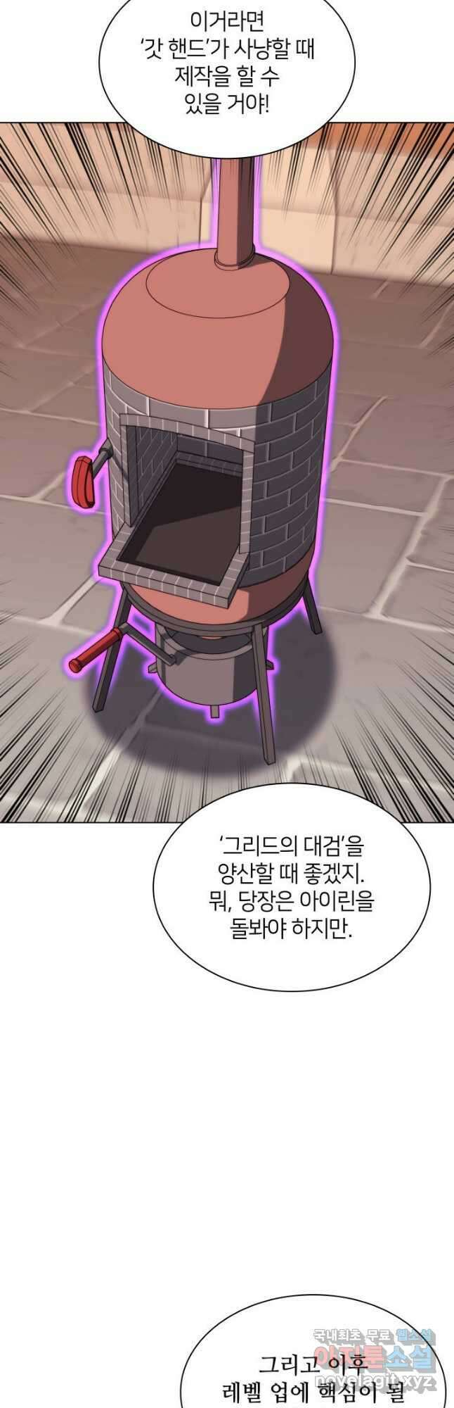 템빨(카카오) 170화 21