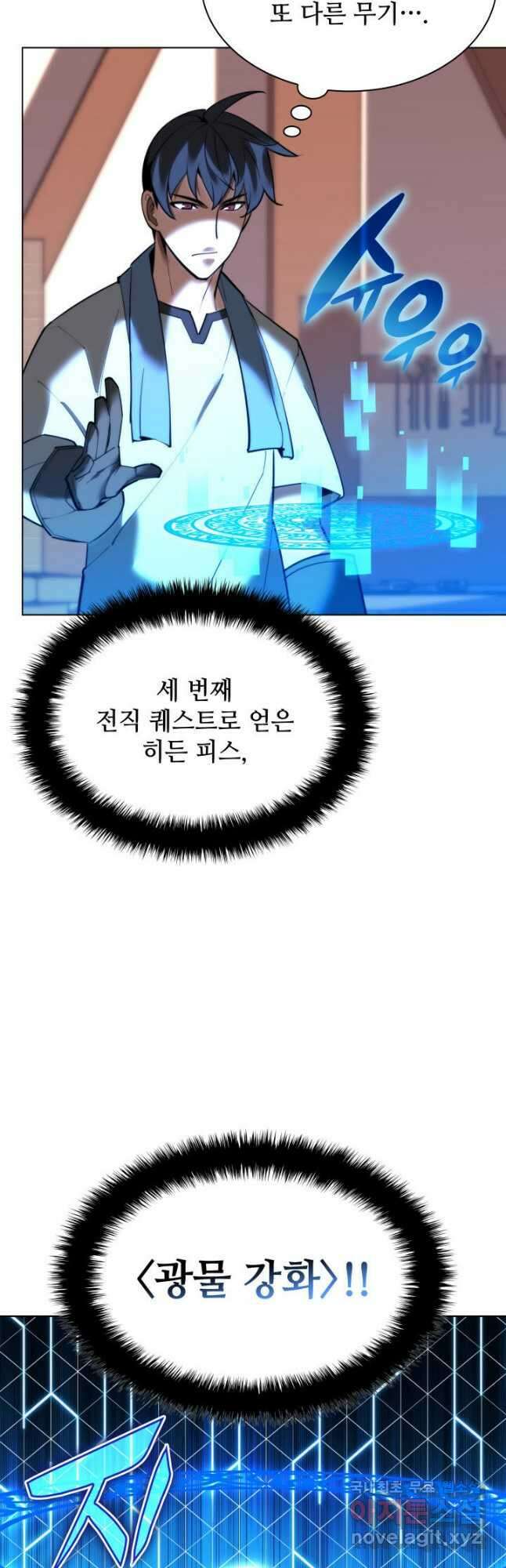 템빨(카카오) 170화 22
