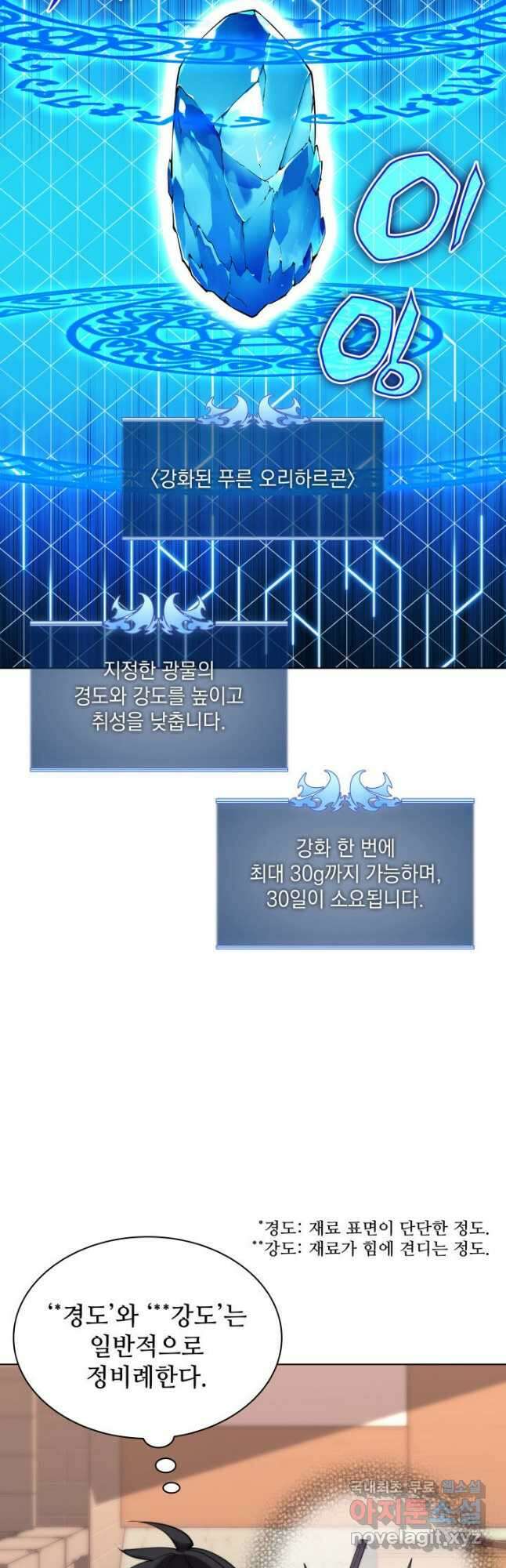 템빨(카카오) 170화 23