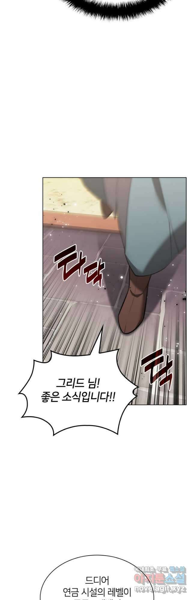 템빨(카카오) 170화 27