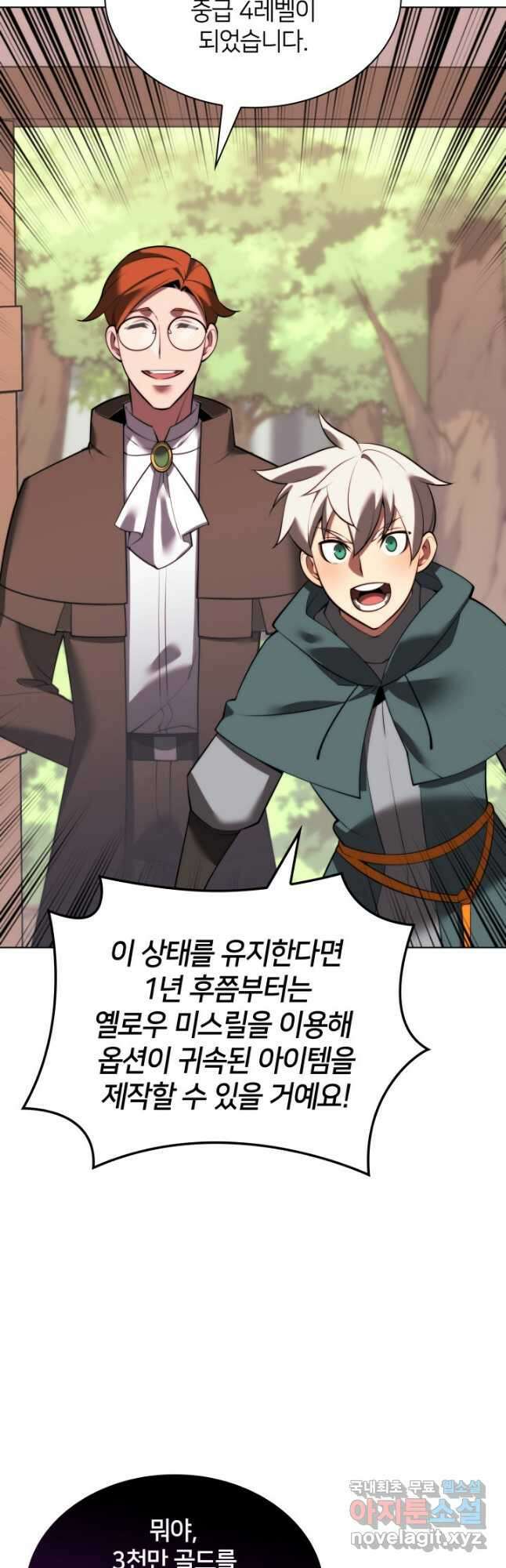 템빨(카카오) 170화 28