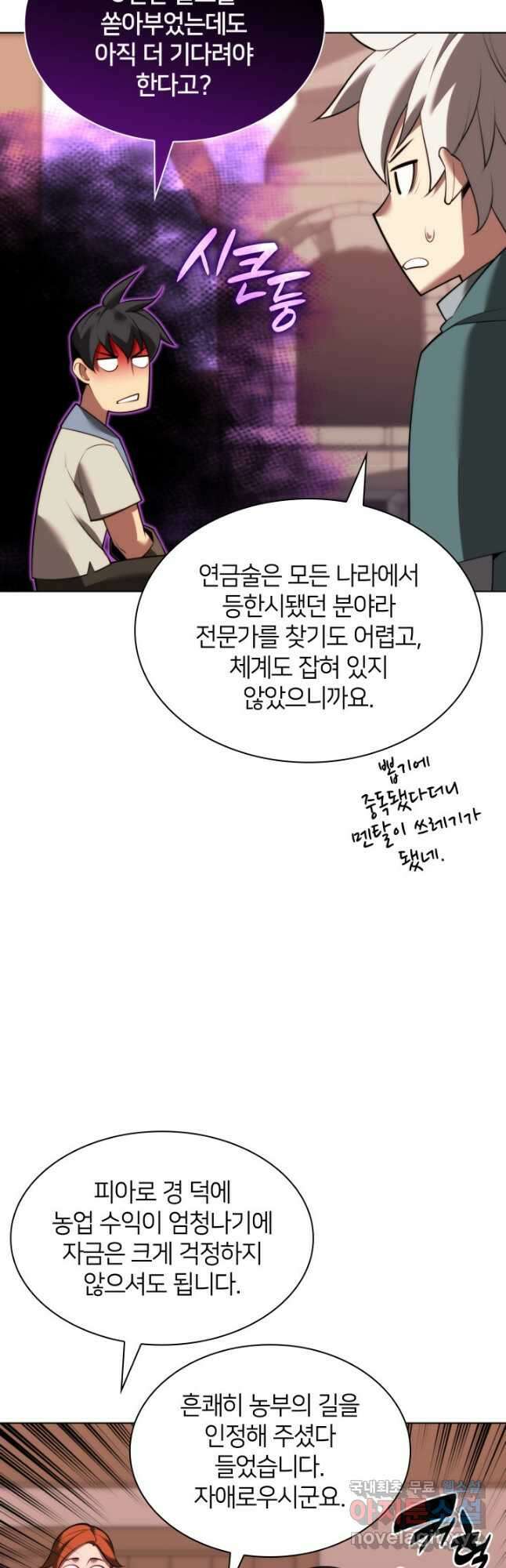 템빨(카카오) 170화 29