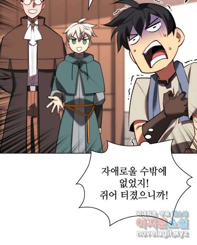 템빨(카카오) 170화 30