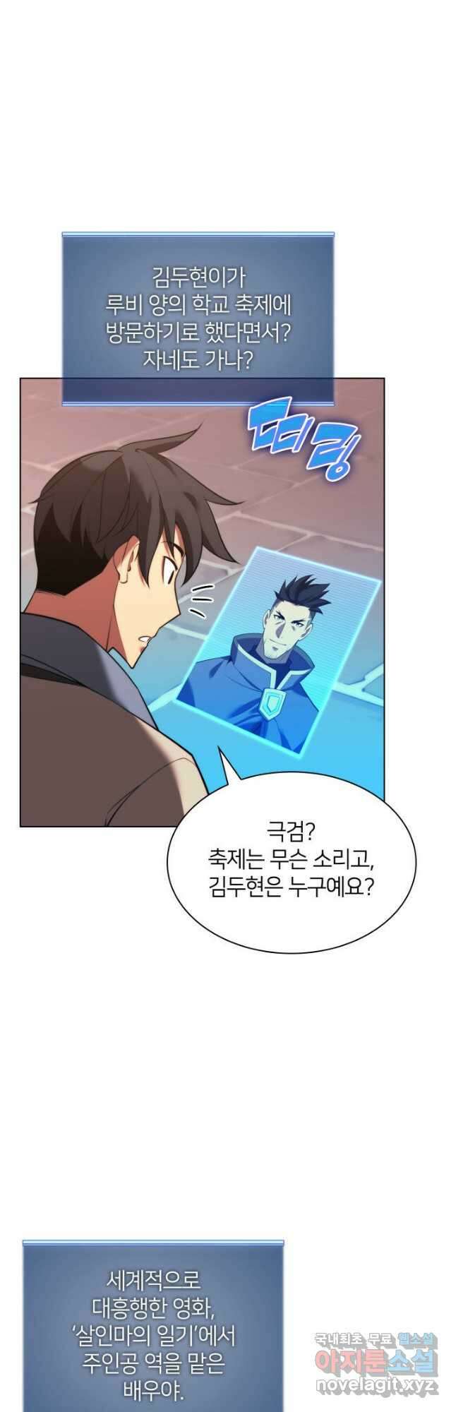 템빨(카카오) 170화 31