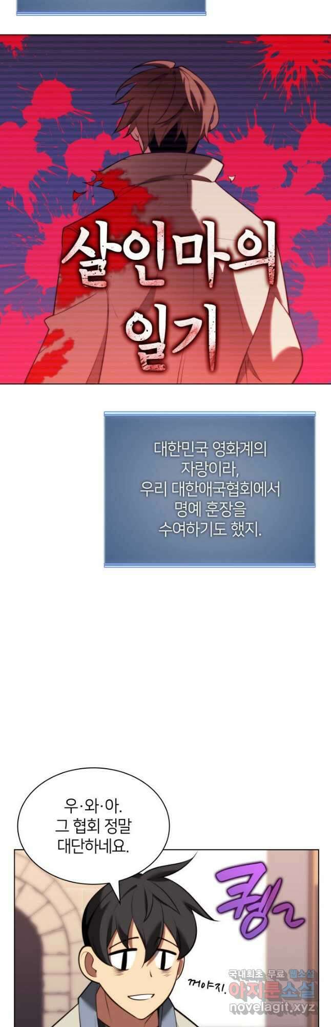 템빨(카카오) 170화 32