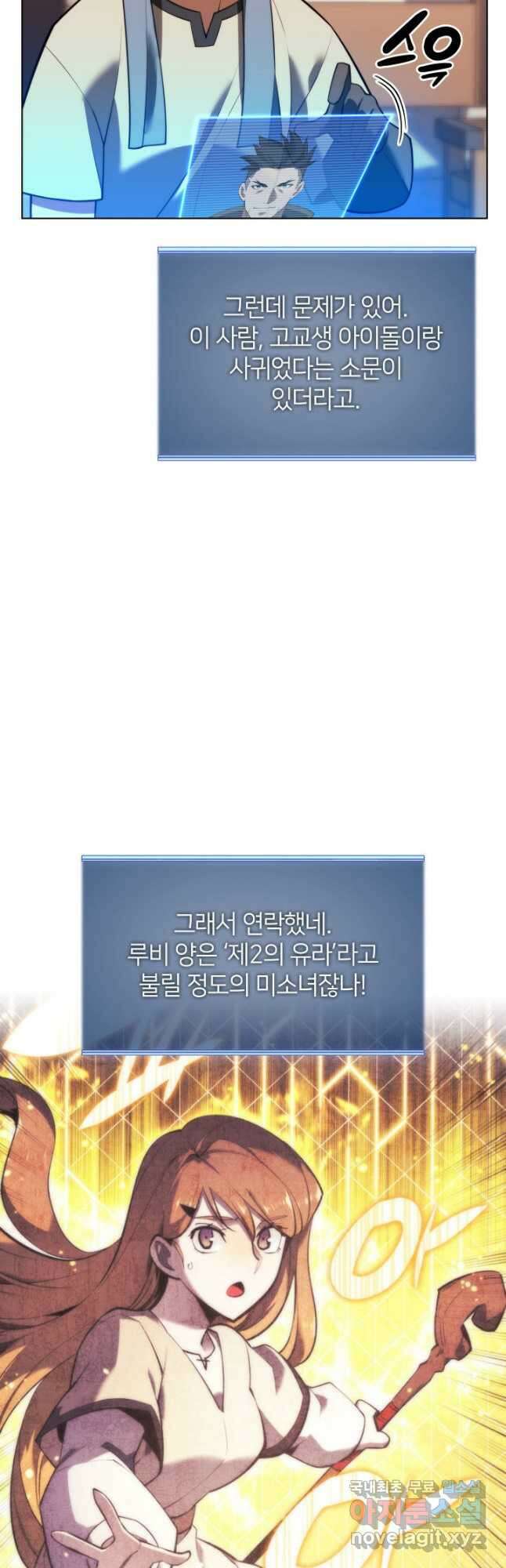 템빨(카카오) 170화 33