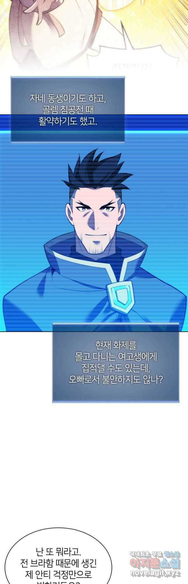템빨(카카오) 170화 34