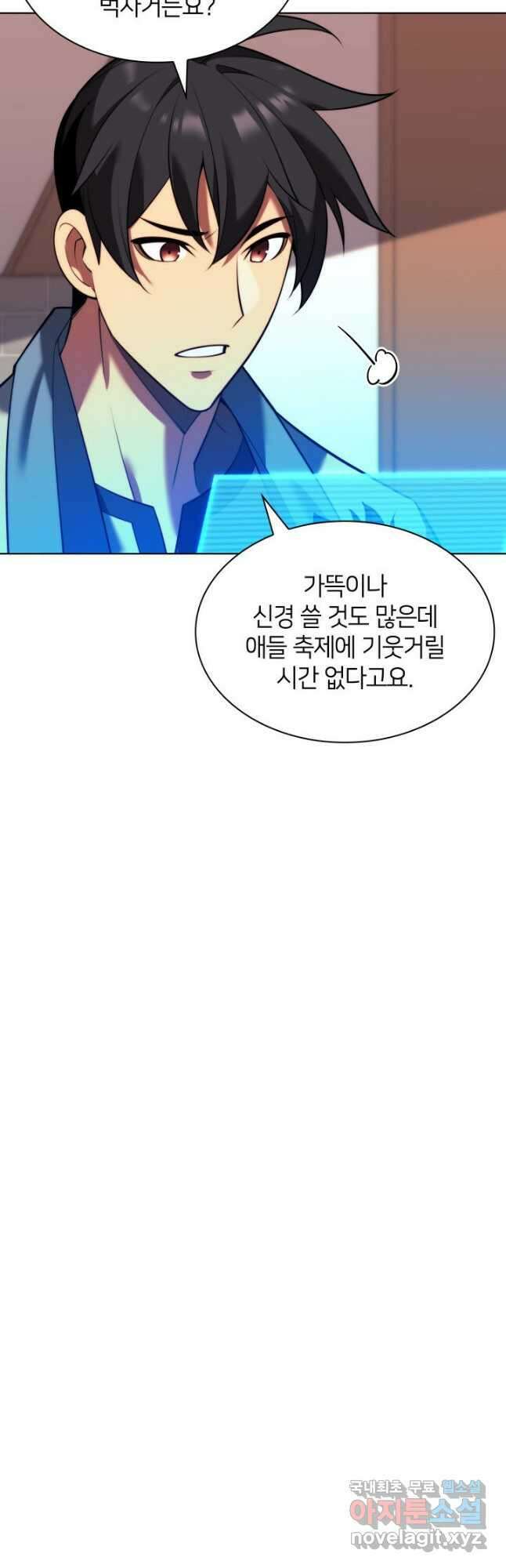 템빨(카카오) 170화 35