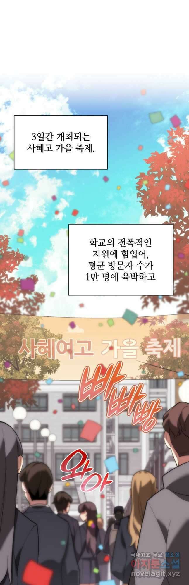 템빨(카카오) 170화 36