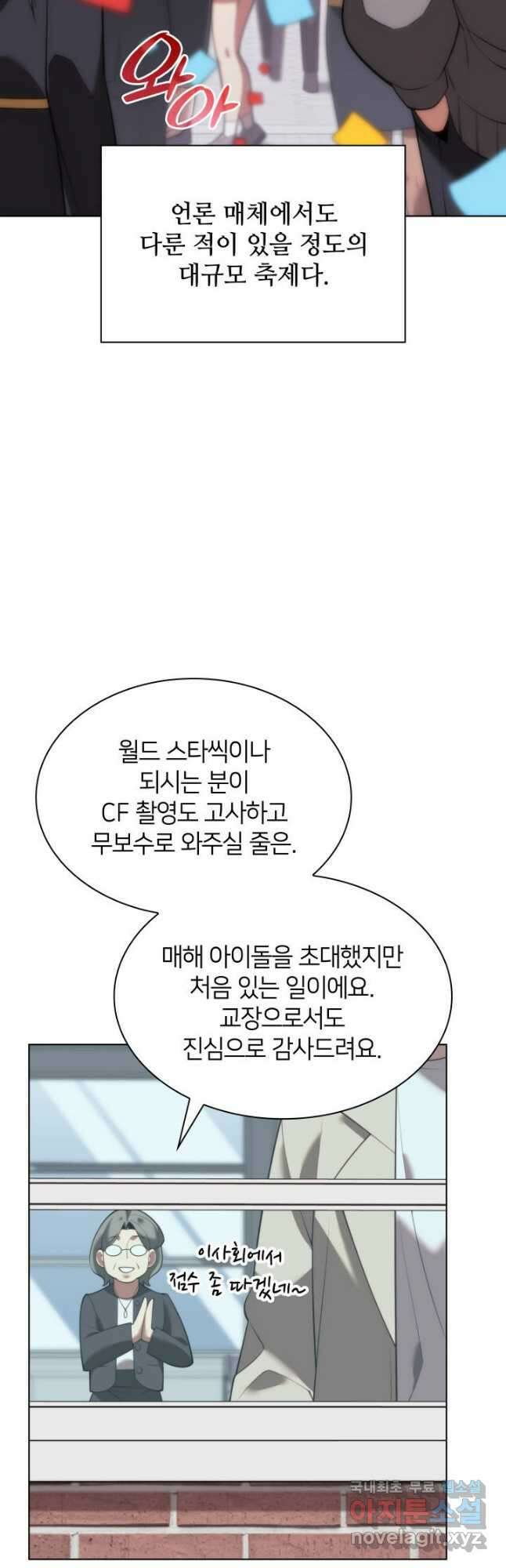 템빨(카카오) 170화 37