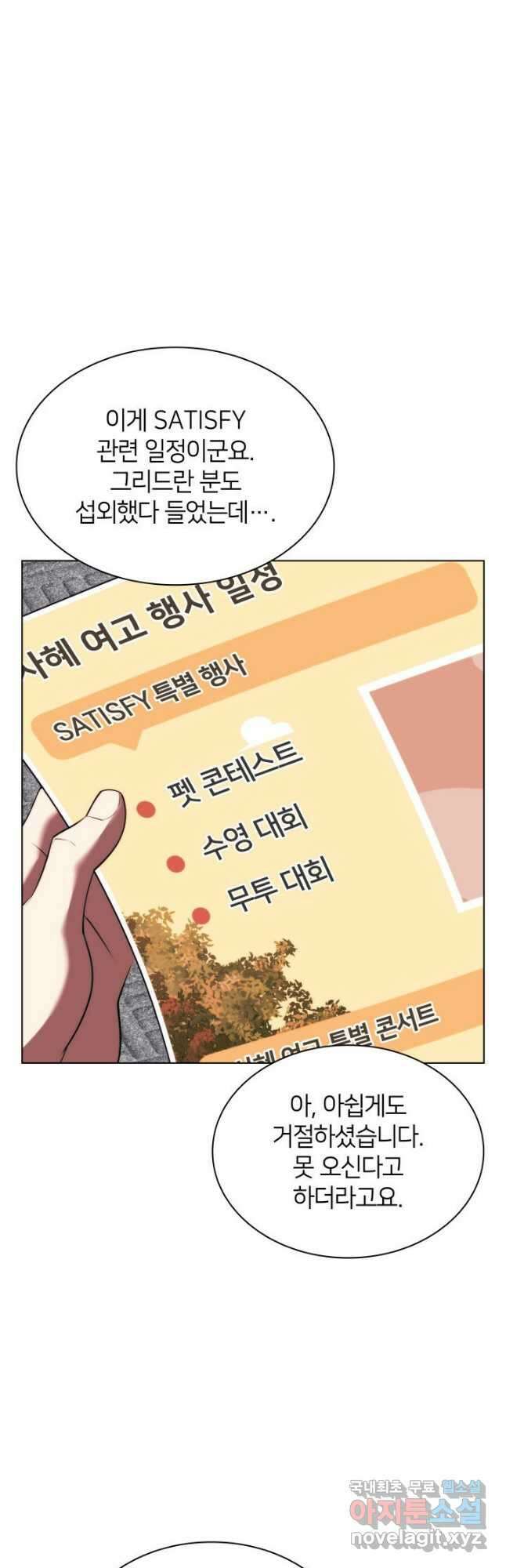 템빨(카카오) 170화 38
