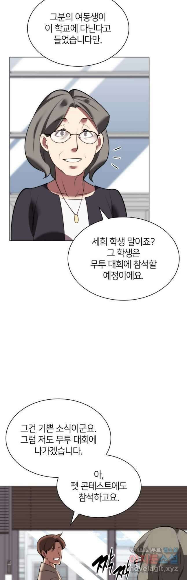 템빨(카카오) 170화 39