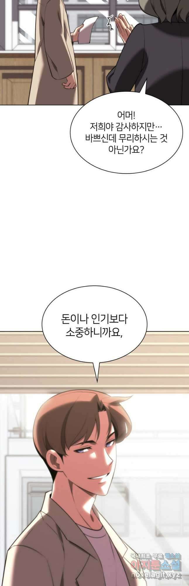 템빨(카카오) 170화 40