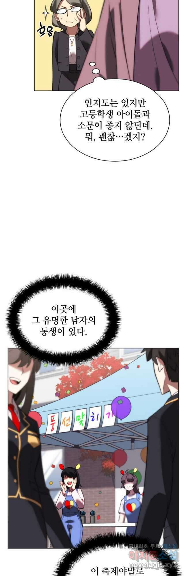 템빨(카카오) 170화 42