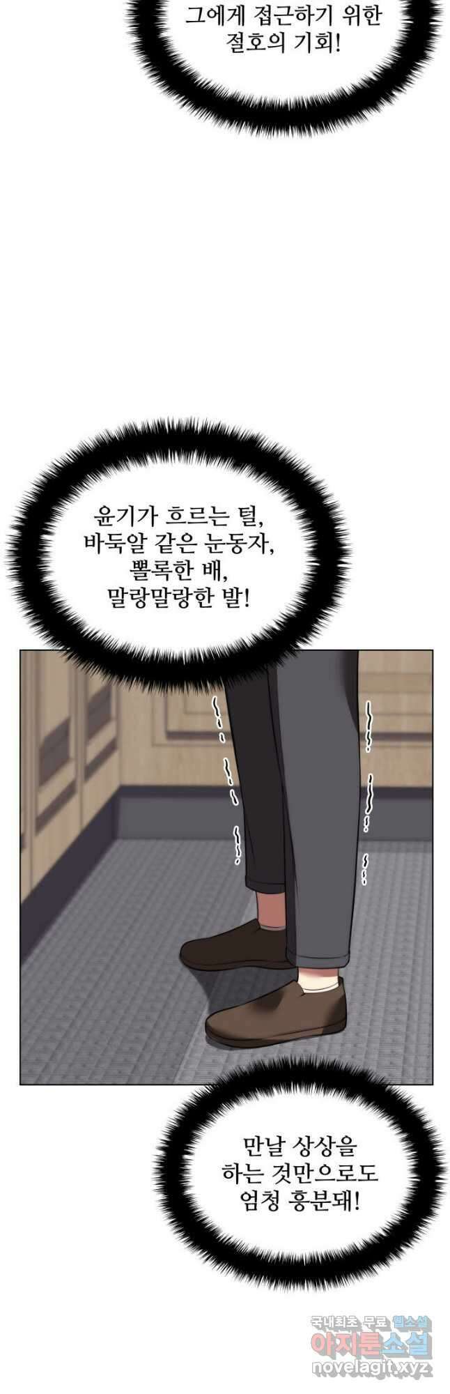 템빨(카카오) 170화 43