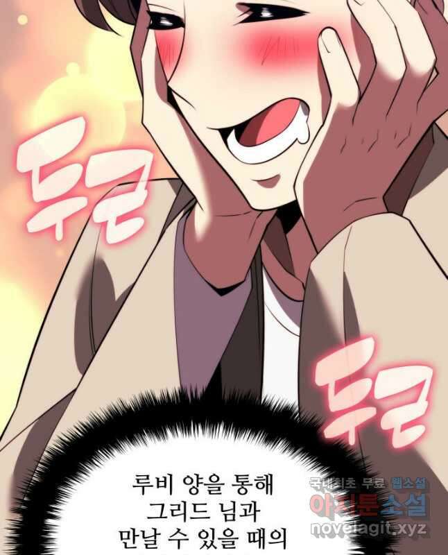 템빨(카카오) 170화 45