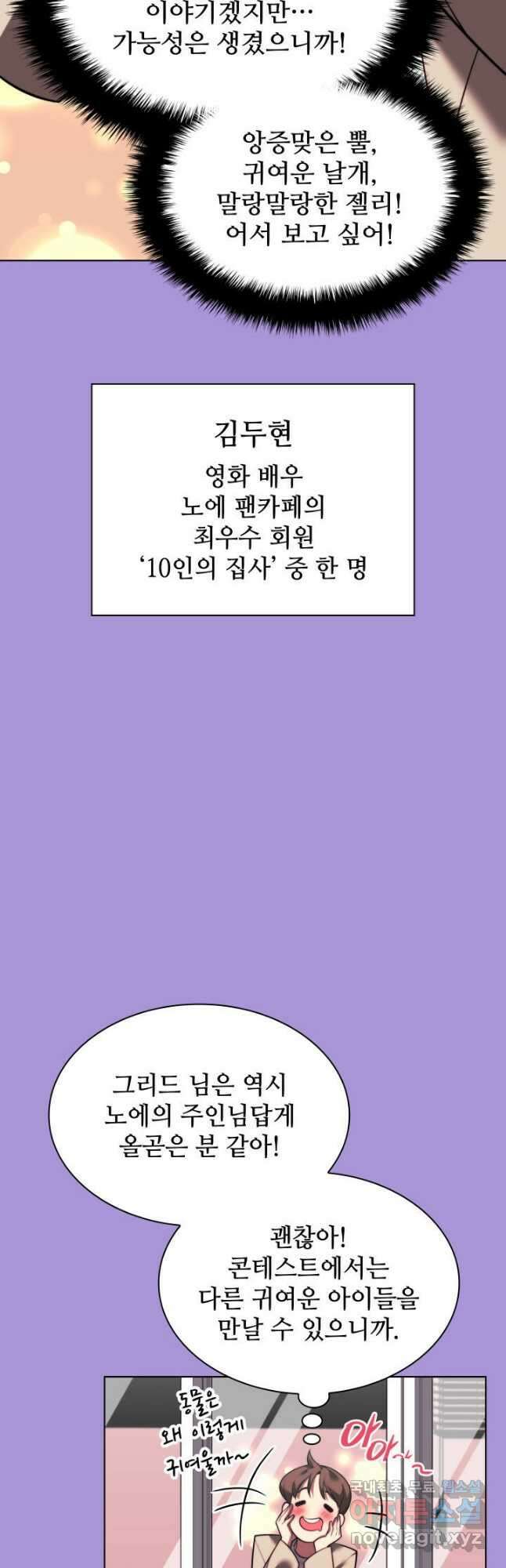 템빨(카카오) 170화 46
