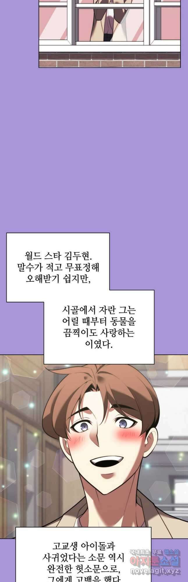템빨(카카오) 170화 47