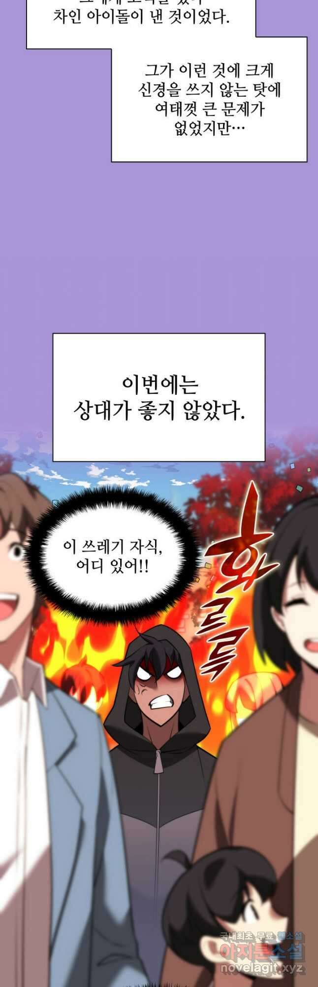 템빨(카카오) 170화 48