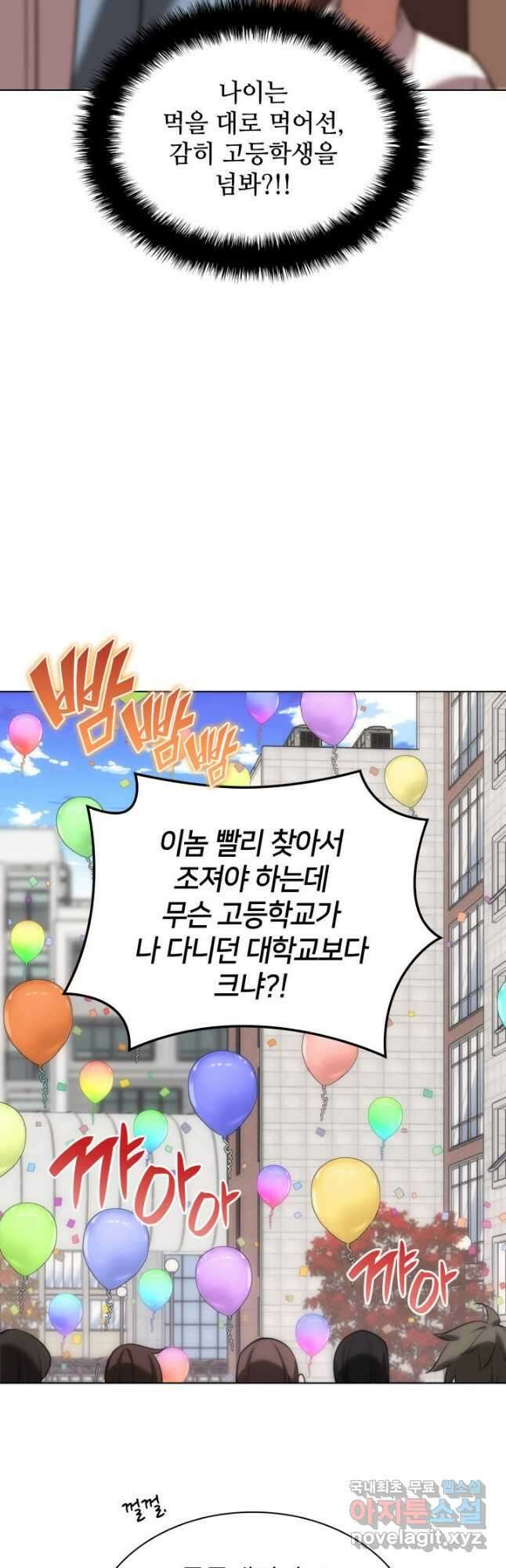 템빨(카카오) 170화 49