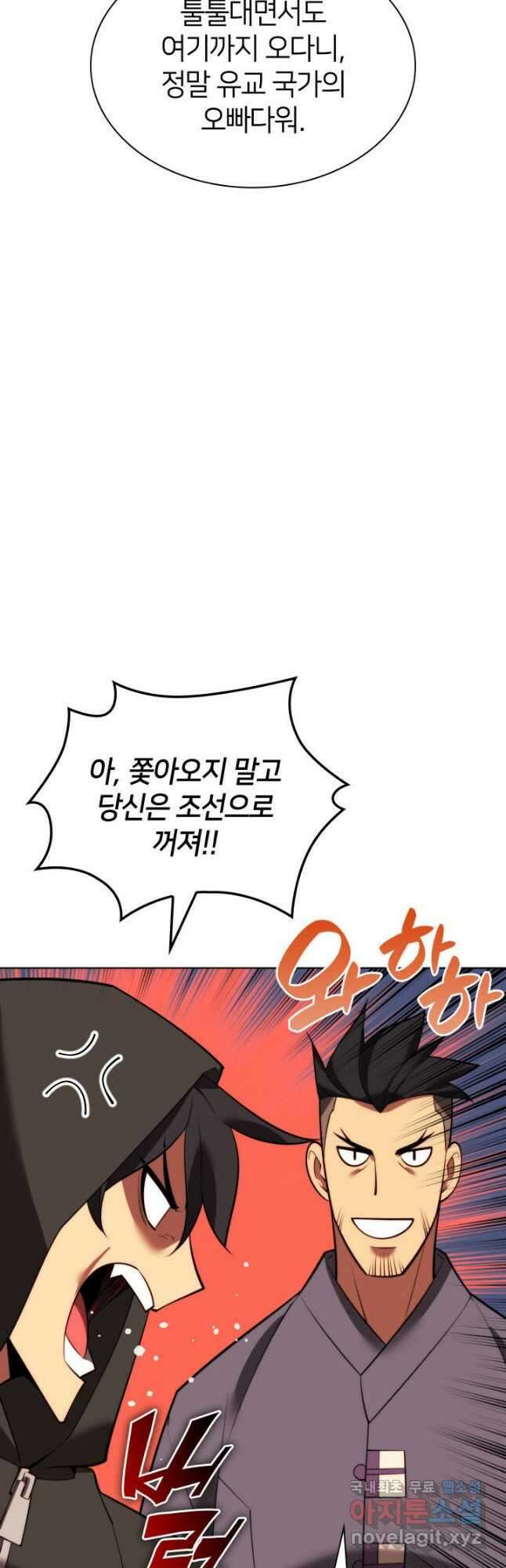 템빨(카카오) 170화 50