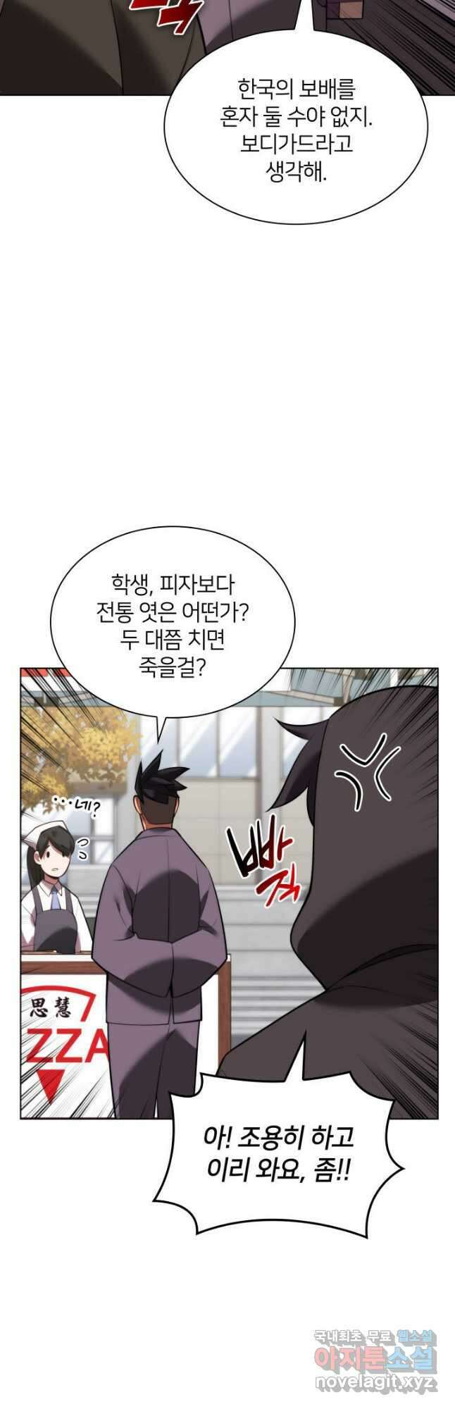 템빨(카카오) 170화 51