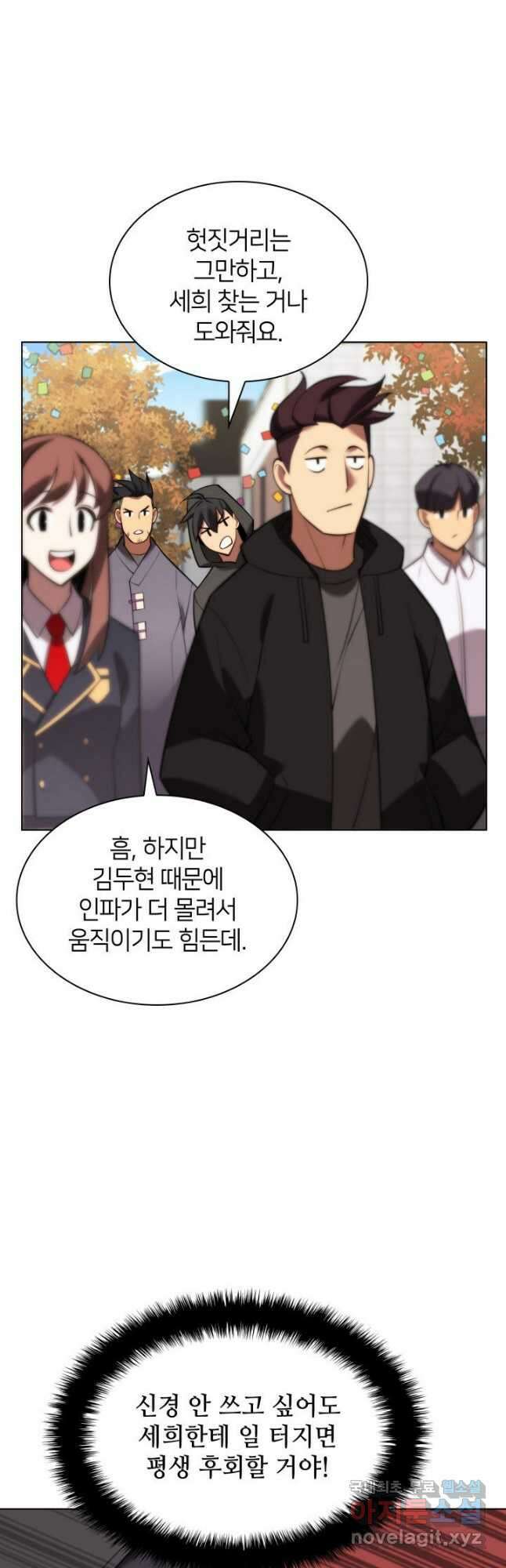 템빨(카카오) 170화 52