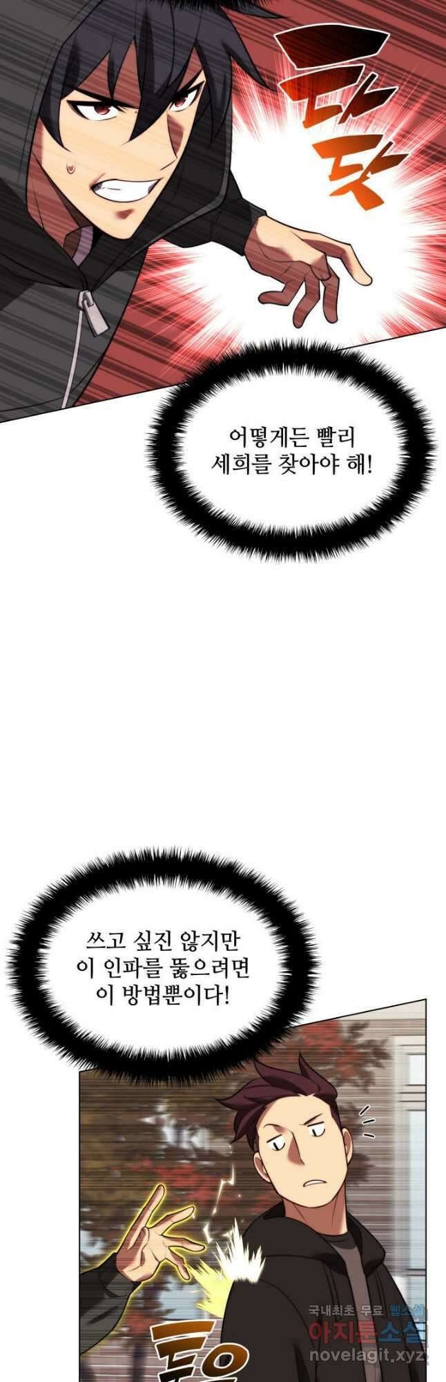 템빨(카카오) 170화 53