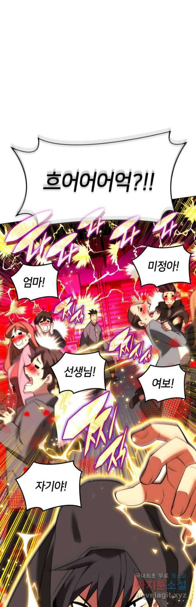 템빨(카카오) 170화 55