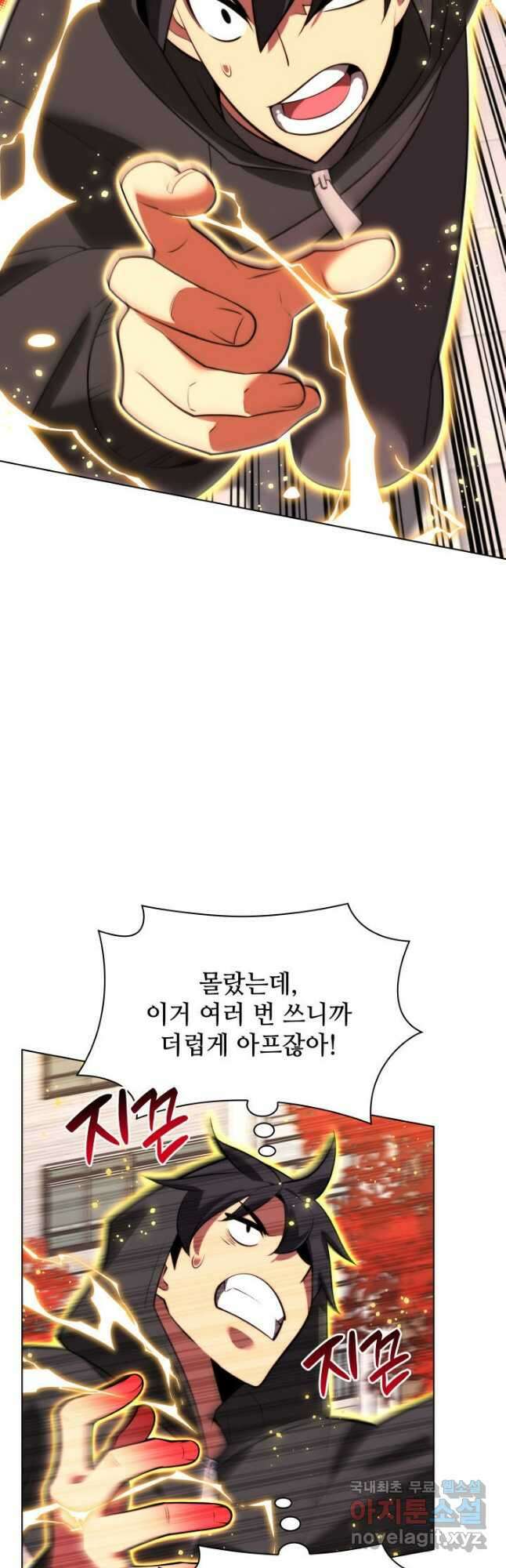 템빨(카카오) 170화 56