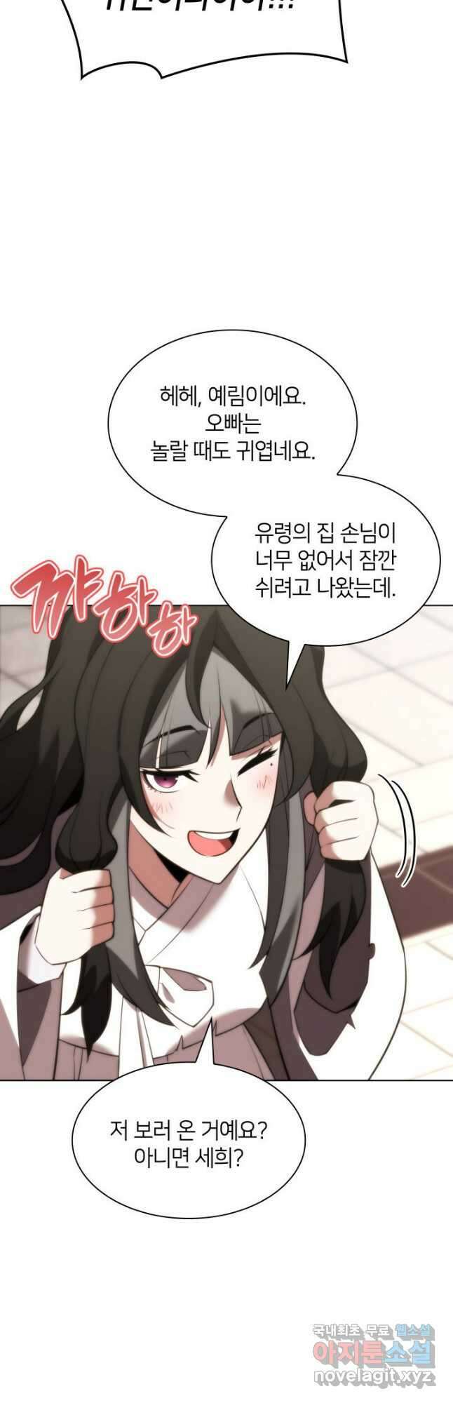 템빨(카카오) 170화 58