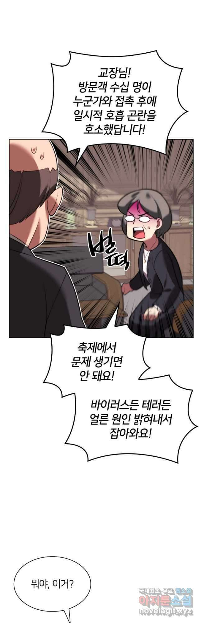 템빨(카카오) 170화 59