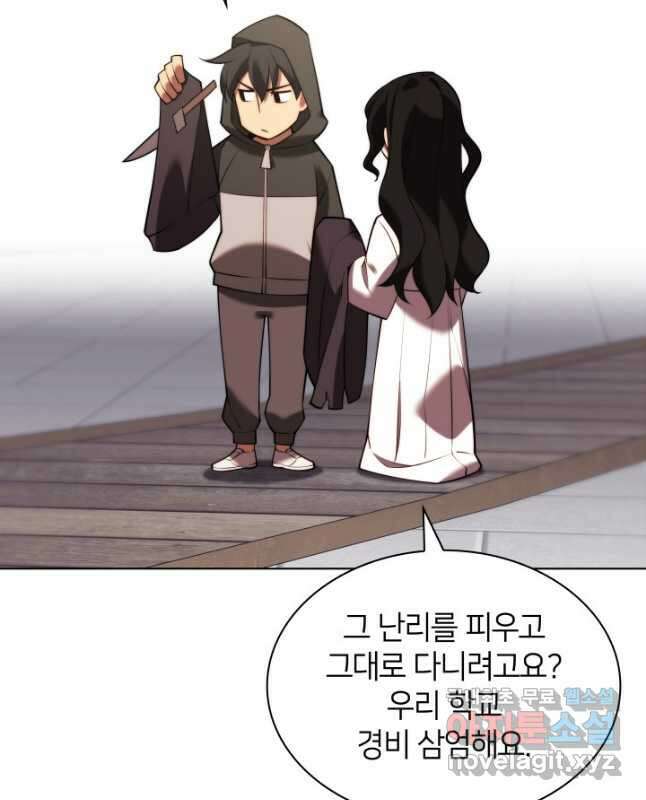 템빨(카카오) 170화 60