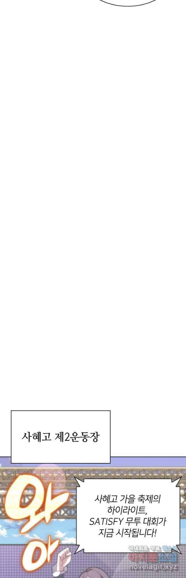 템빨(카카오) 170화 61