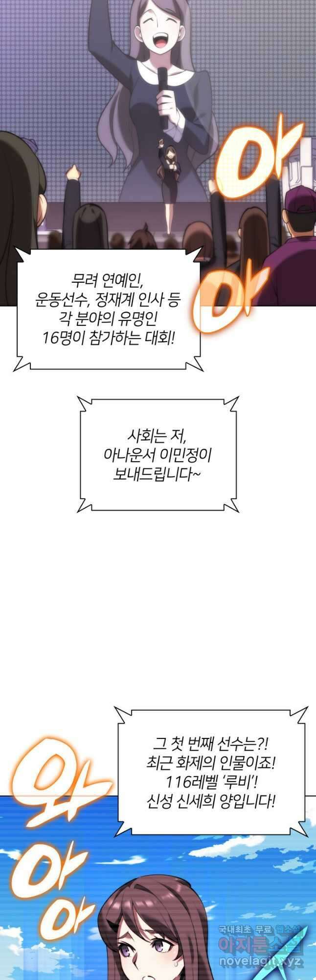 템빨(카카오) 170화 62