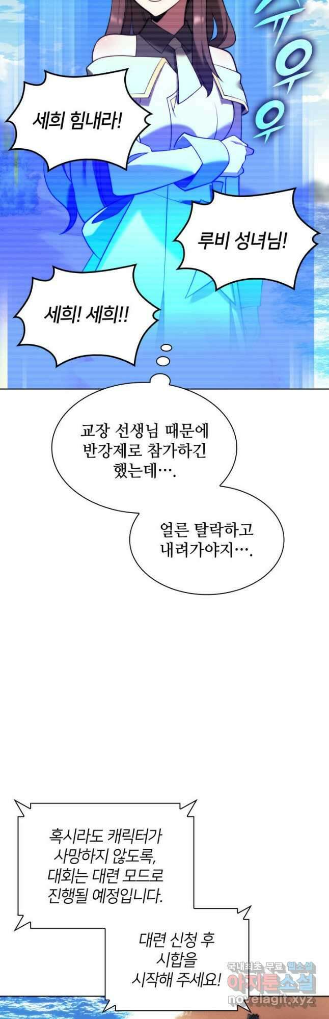 템빨(카카오) 170화 63