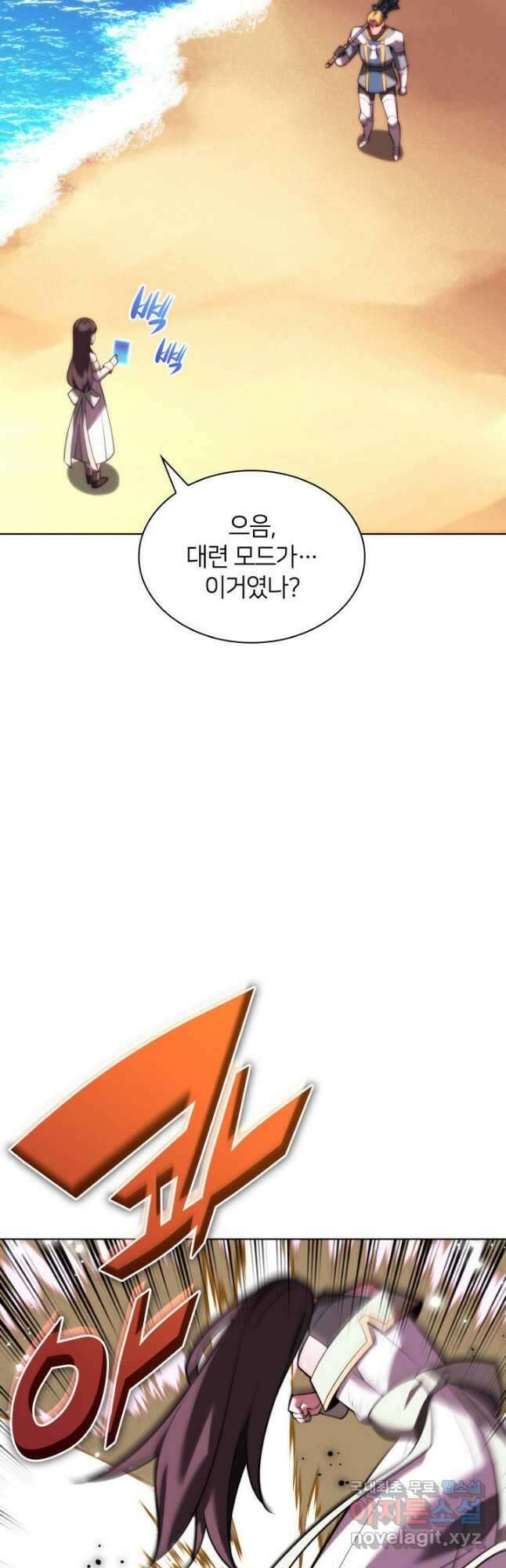 템빨(카카오) 170화 64