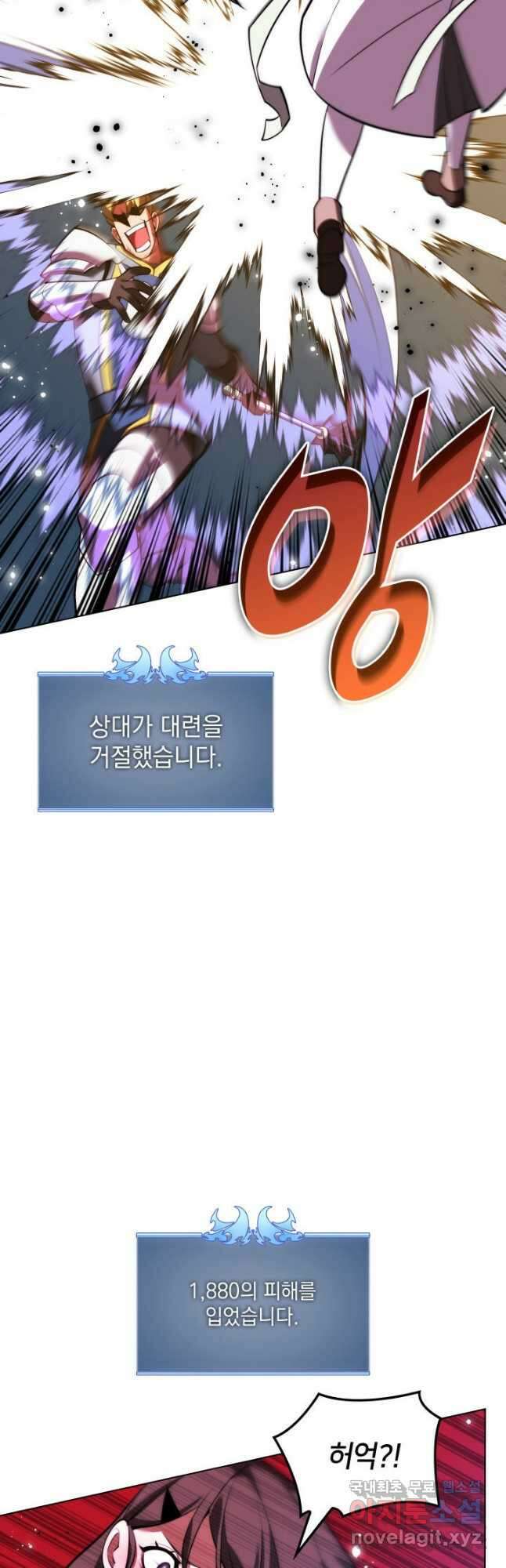 템빨(카카오) 170화 65
