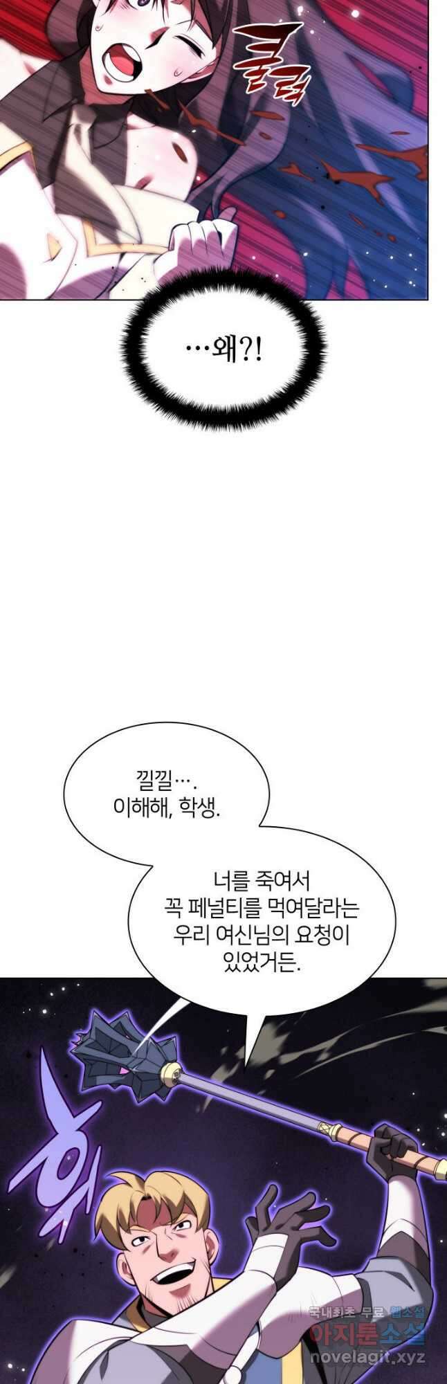 템빨(카카오) 170화 66
