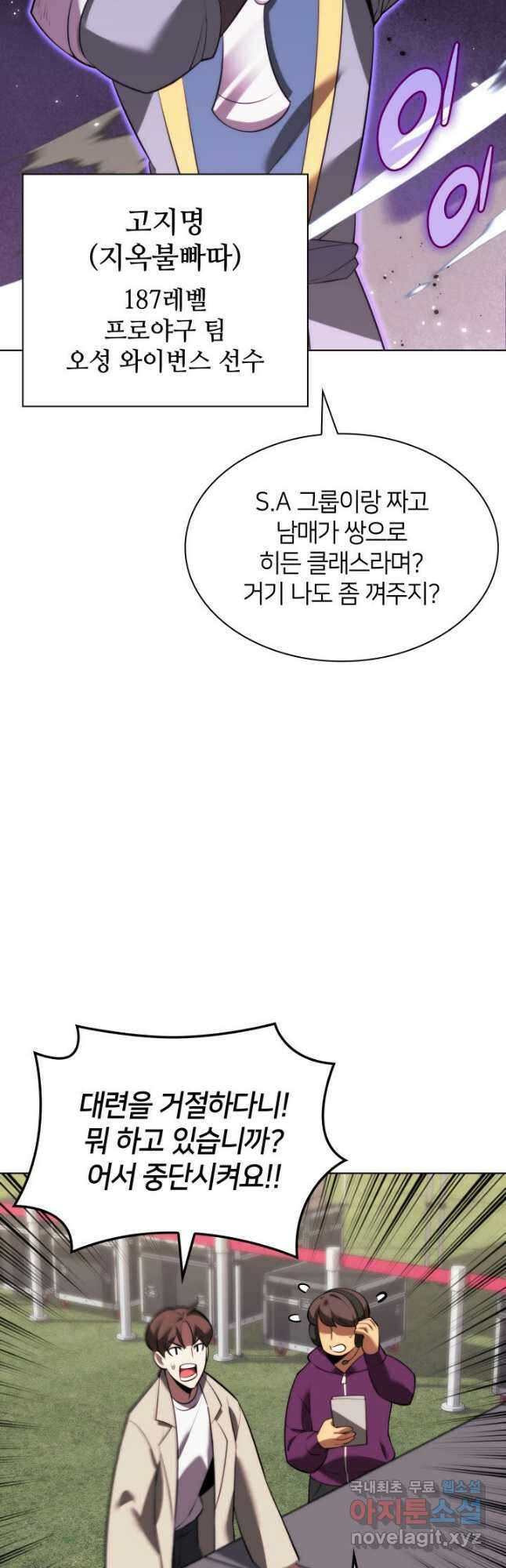 템빨(카카오) 170화 67