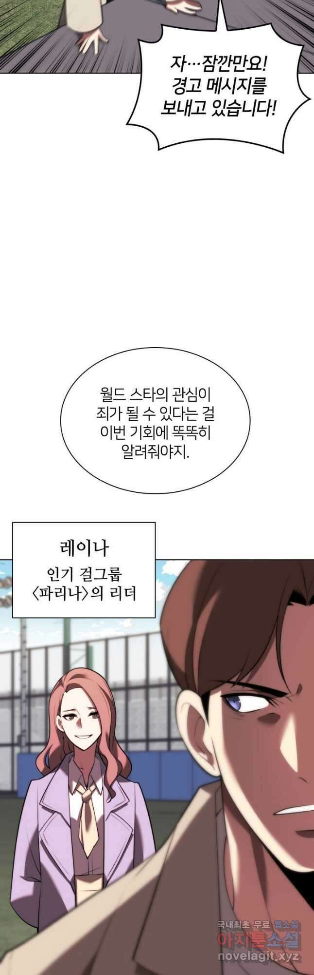 템빨(카카오) 170화 68
