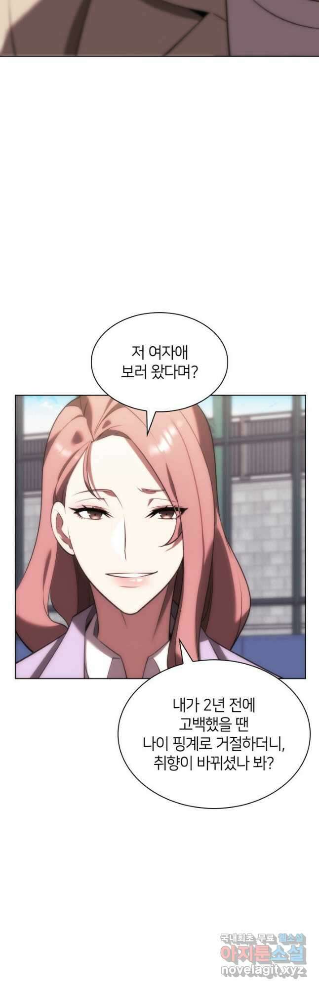 템빨(카카오) 170화 69